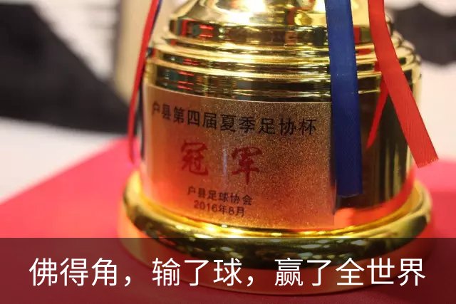 佛得角，输了球，赢了全世界