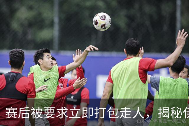 赛后被要求立即打包走人，揭秘伊朗世界杯首战前后48小时：140英里路程花了5小时