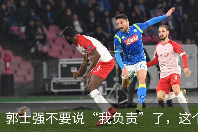 郭士强不要说“我负责”了，这个责你负不起，因为对中国男篮的伤害是灾难性的